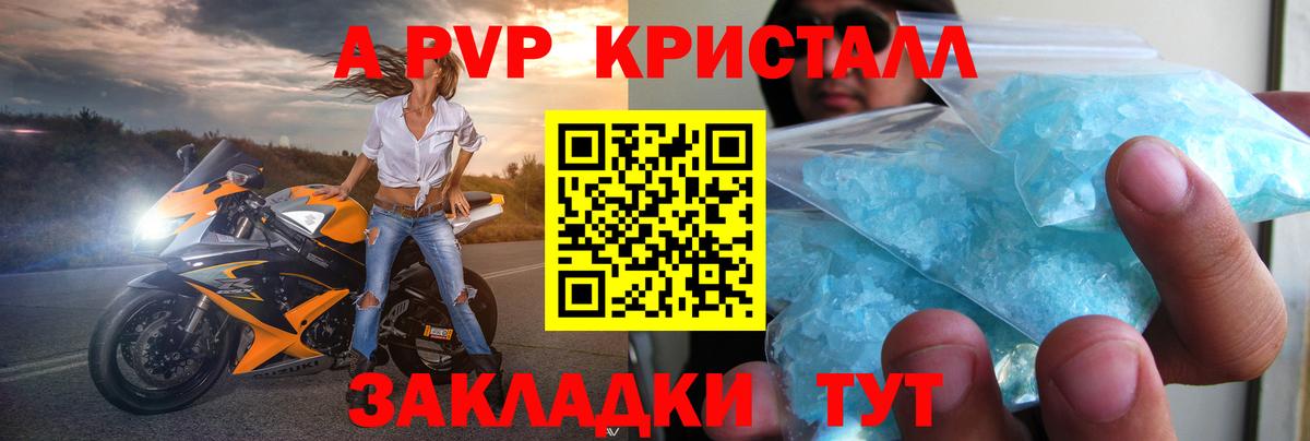 А ПВП Соль Заринск