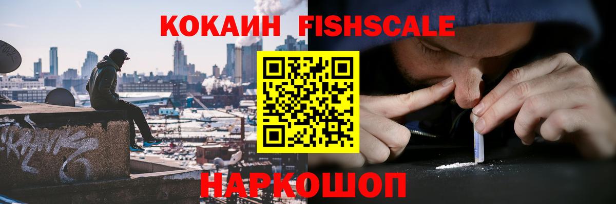 КОКАИН Колумбийский  Вход с VPN  COCAIN Боливия  Заринск 