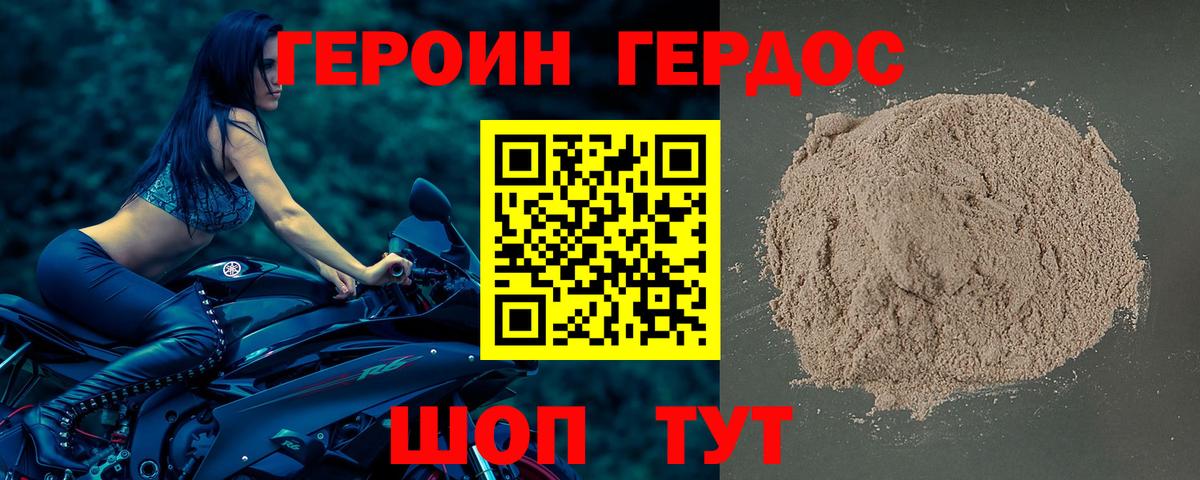 ГЕРОИН  Вход с VPN  Заринск  Героин хмурый 